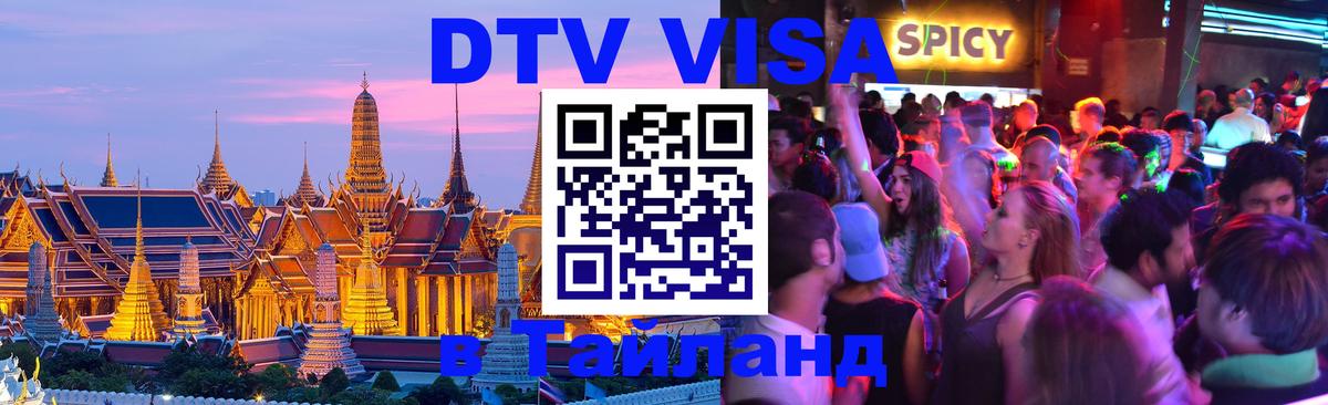 Оформление DTV визы под ключ: стоимость и тарифы, только загранпаспорт - Дакка 